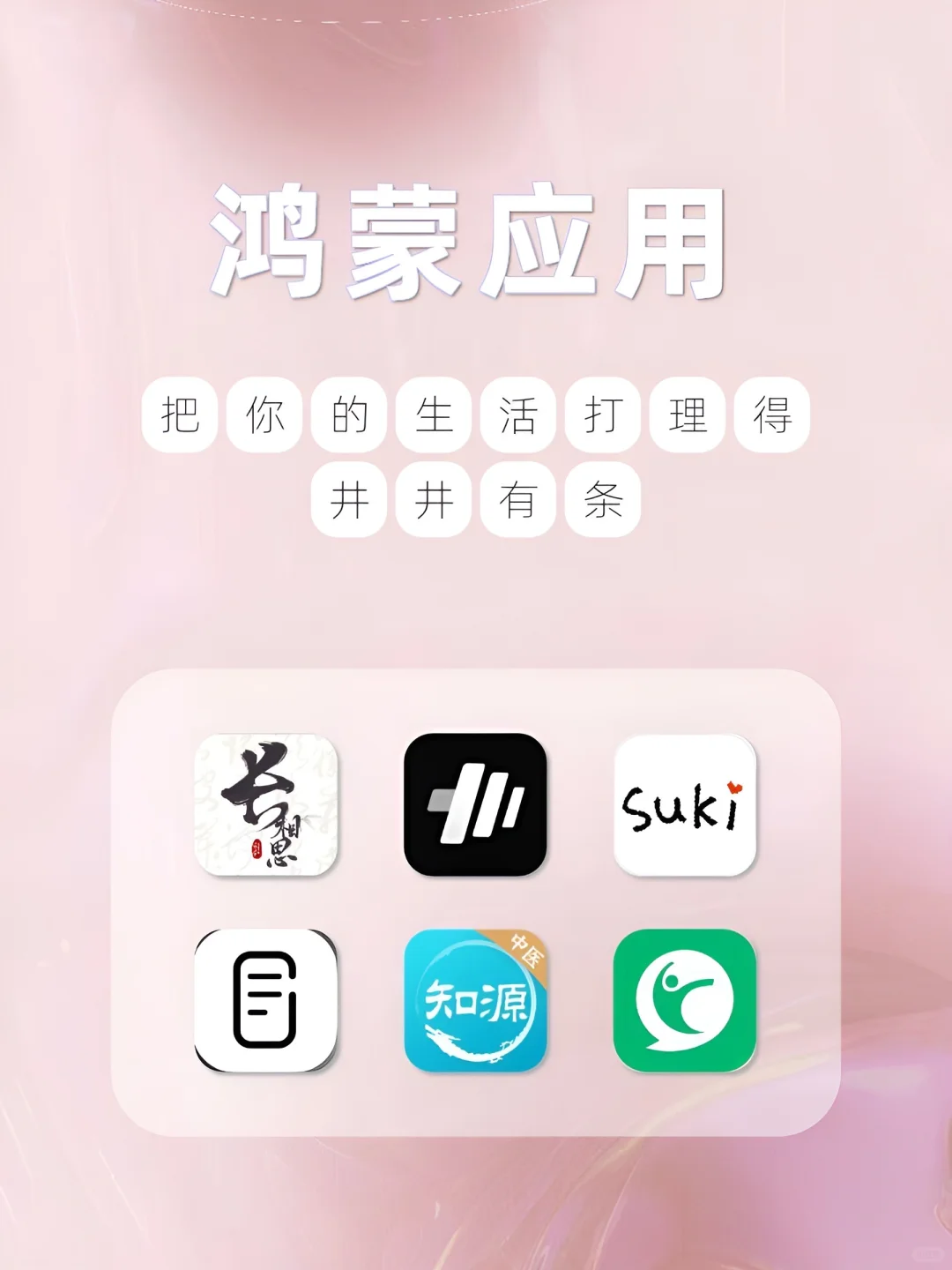 升级鸿蒙 5 后,这些应用让生活开挂了!