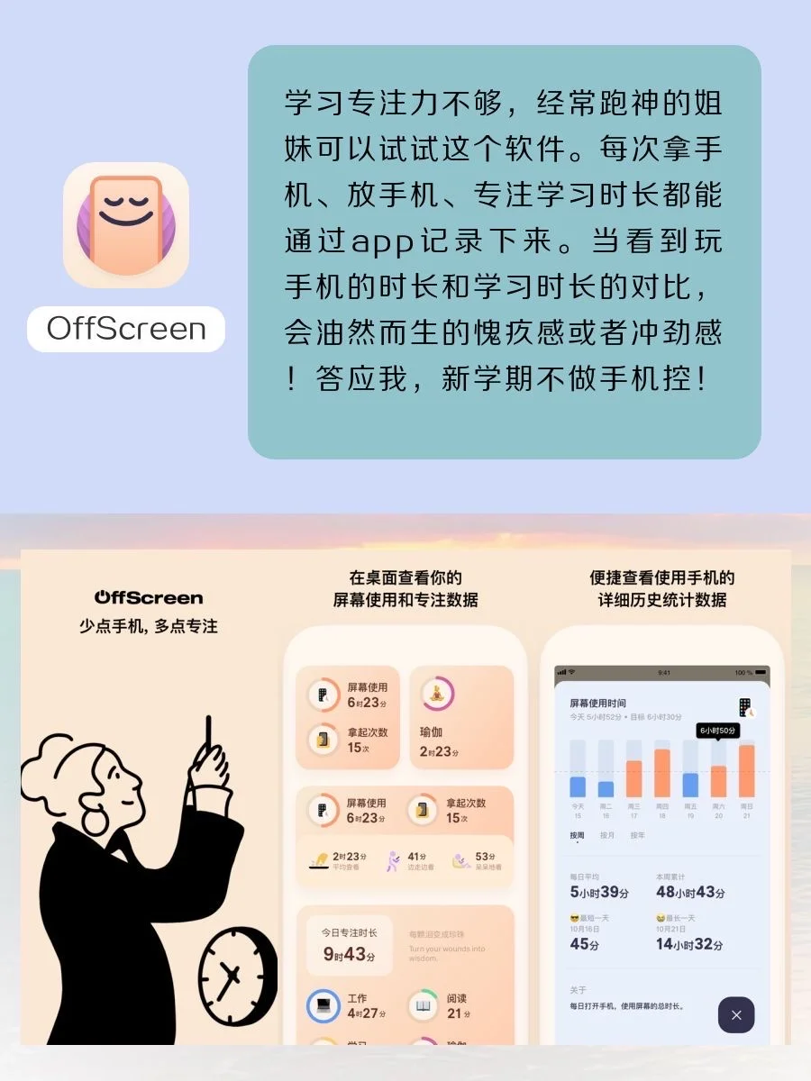 拒绝暑假摆烂有效内卷‼️高效成长APP‼️