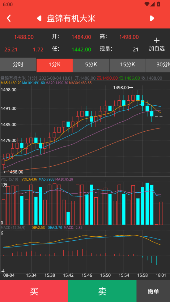商品现货大宗交易系统VUE源码双向撮合制