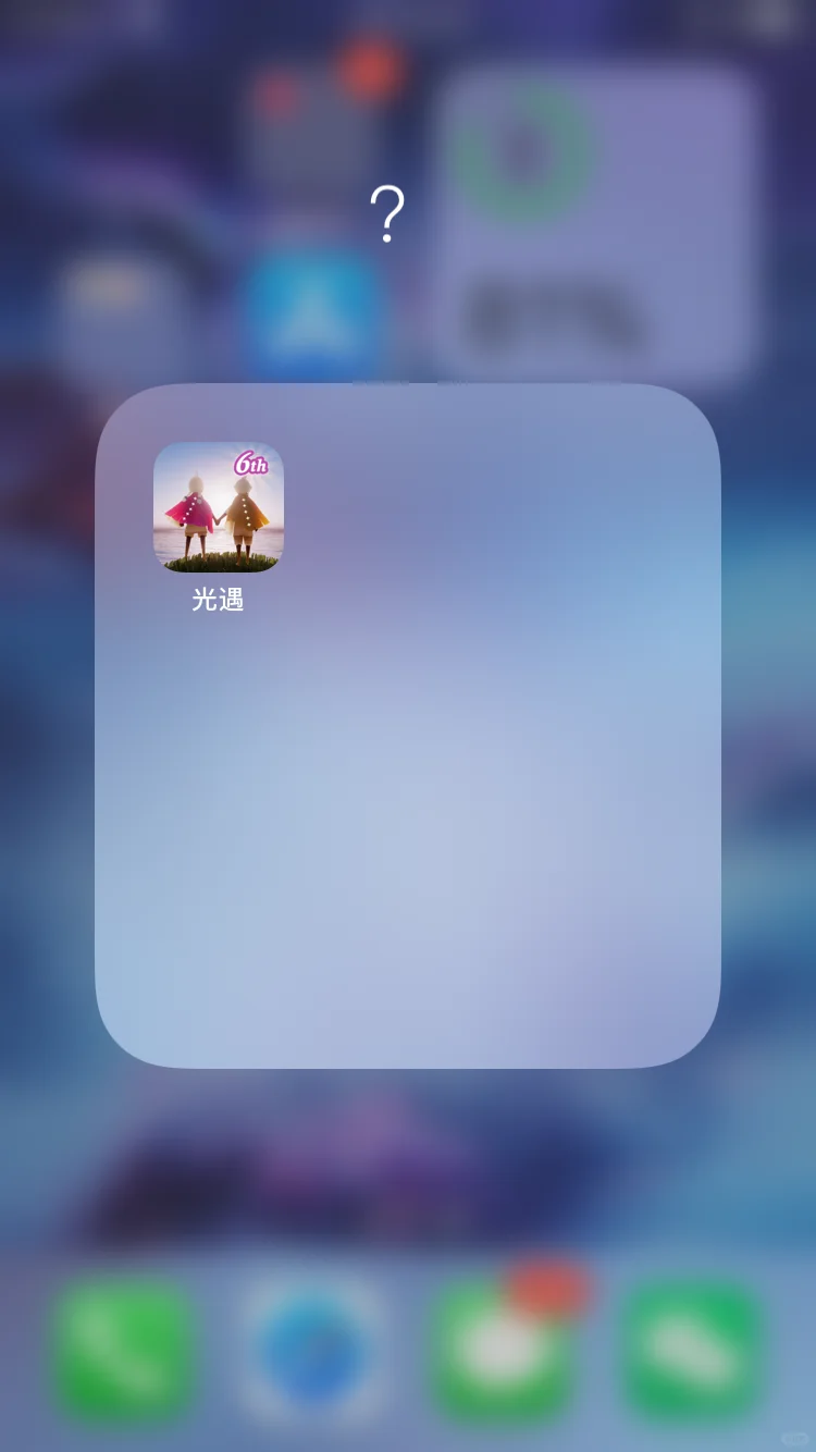 我是不是下到盗版了？