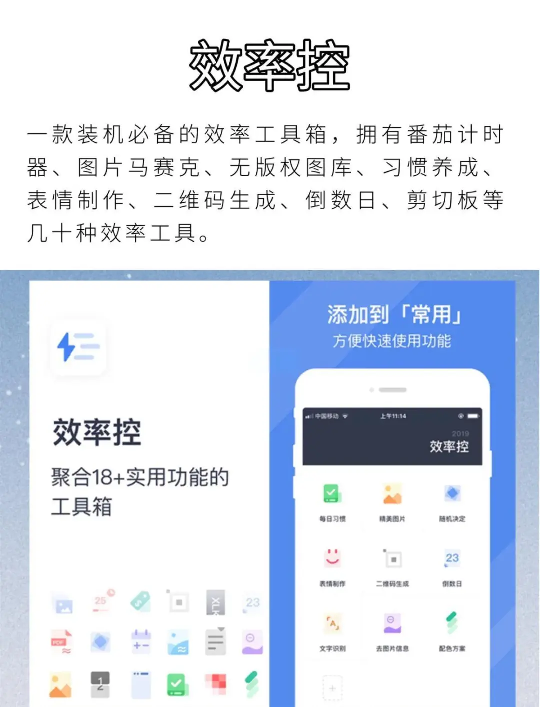 💗6款超好用APP推荐，颜值高又实用！