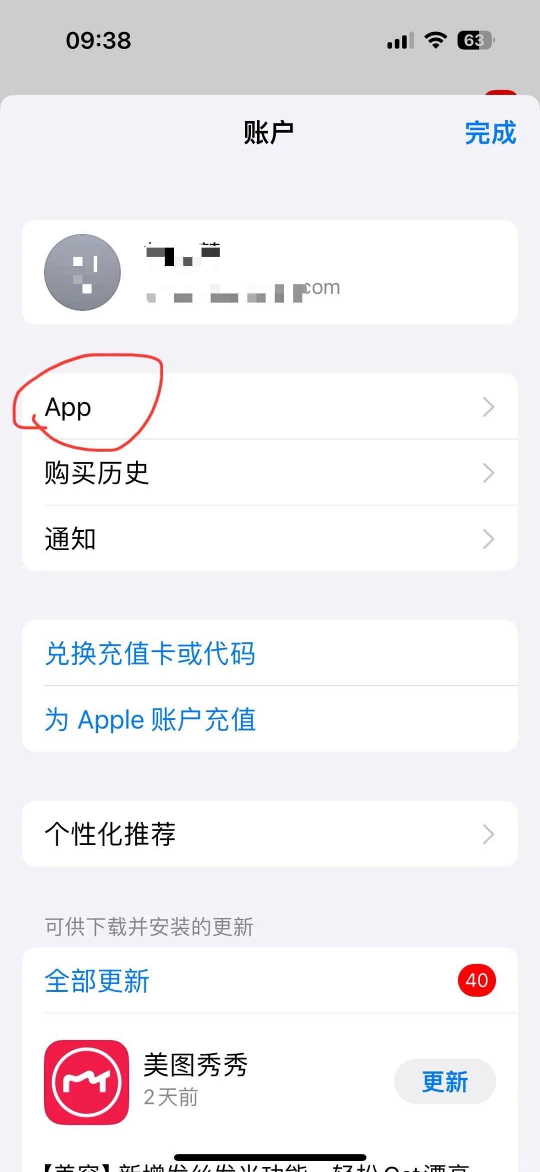 苹果iOS那些下载过的app在哪儿？终于找到了