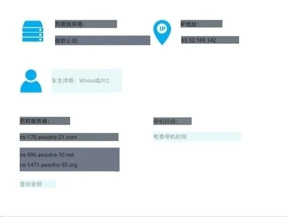 杀猪盘的黑平台，同样的设计，不同的服务器