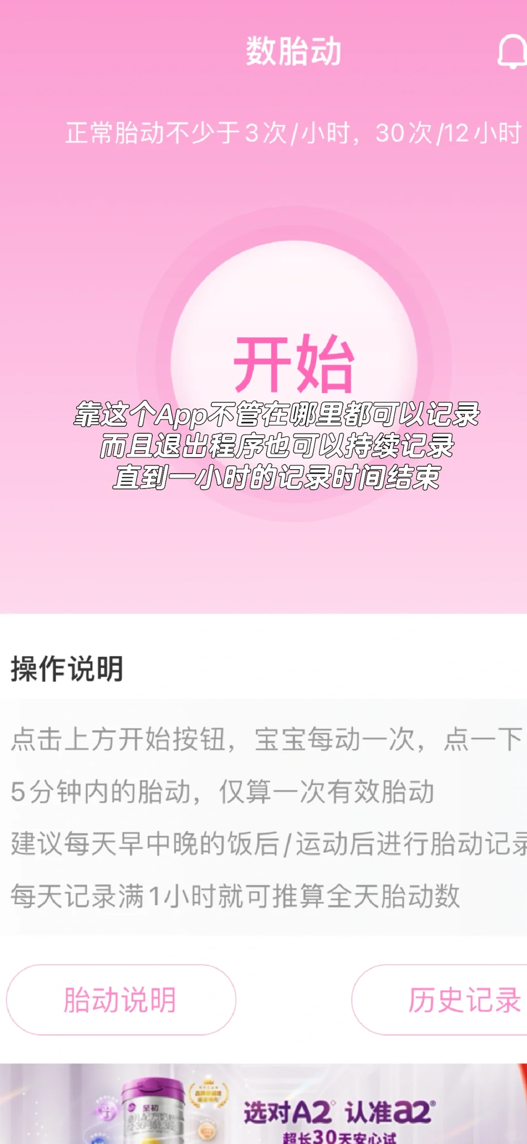 一款超实用的孕妈妈APP🔥新手麻麻必备‼️