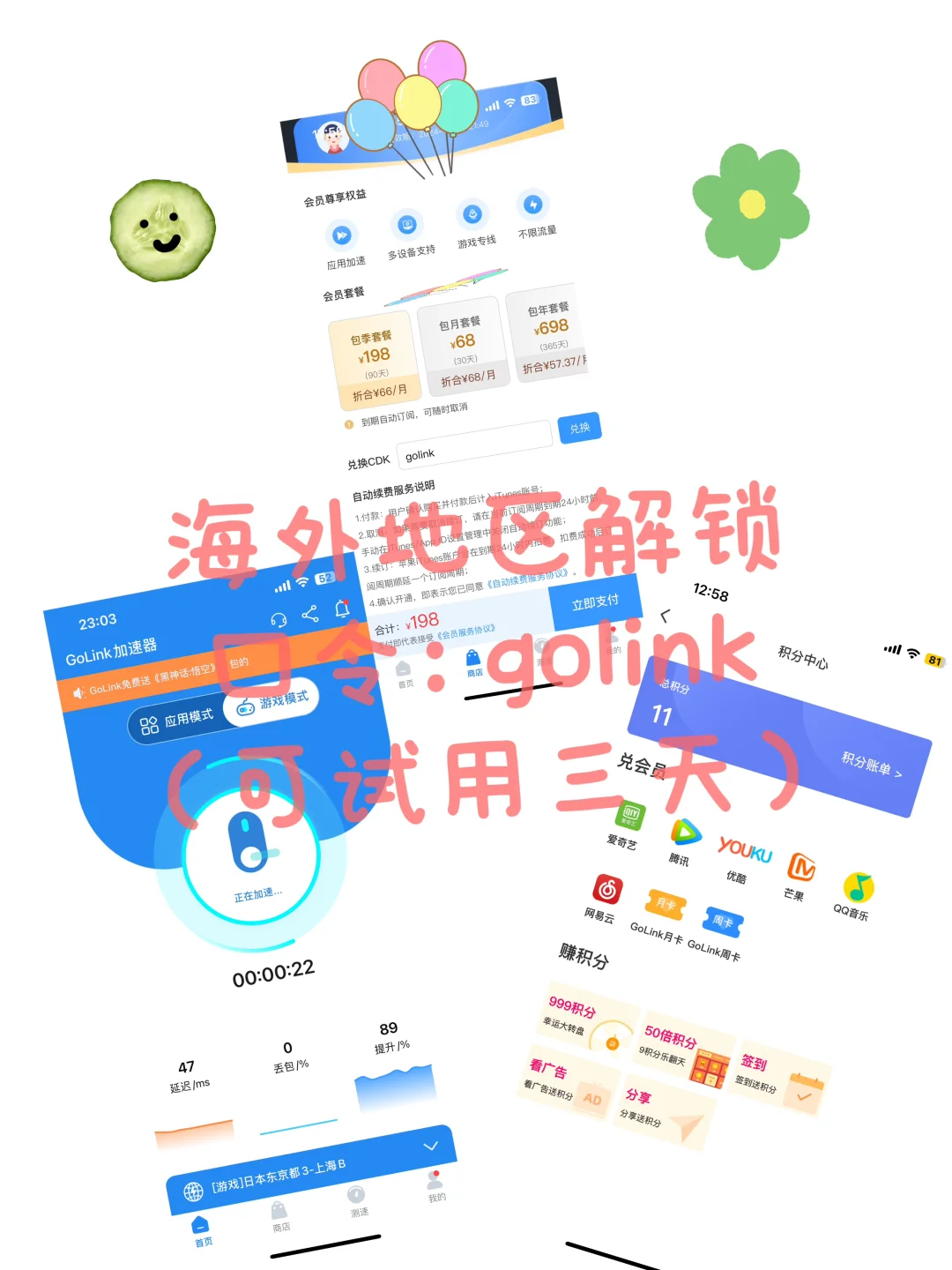 在日本如何学习中文