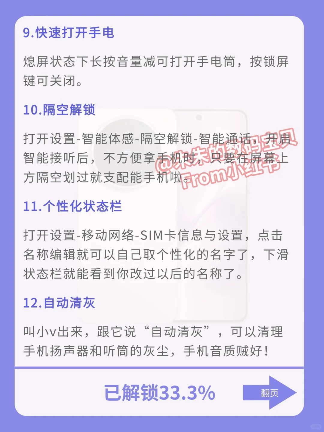 用vivo📱的存下吧，很难找全！