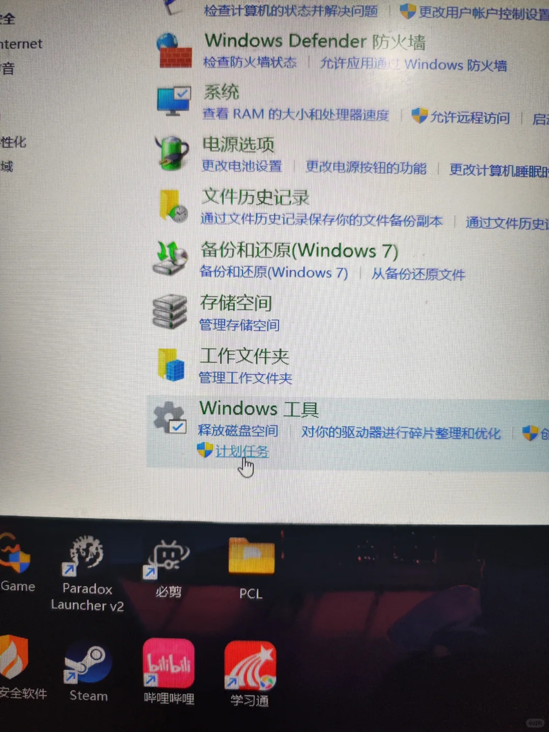 电脑无法找到脚本文件报错的问题解决报错