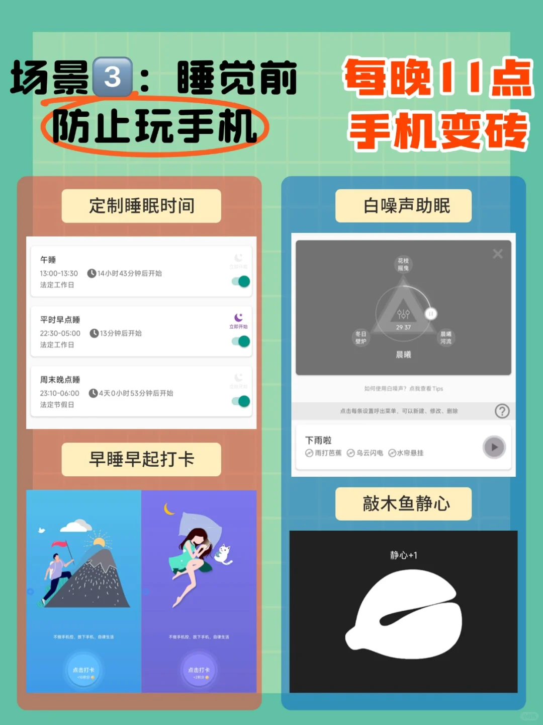 天呐！这不就是我一直在找的戒手机APP 吗？