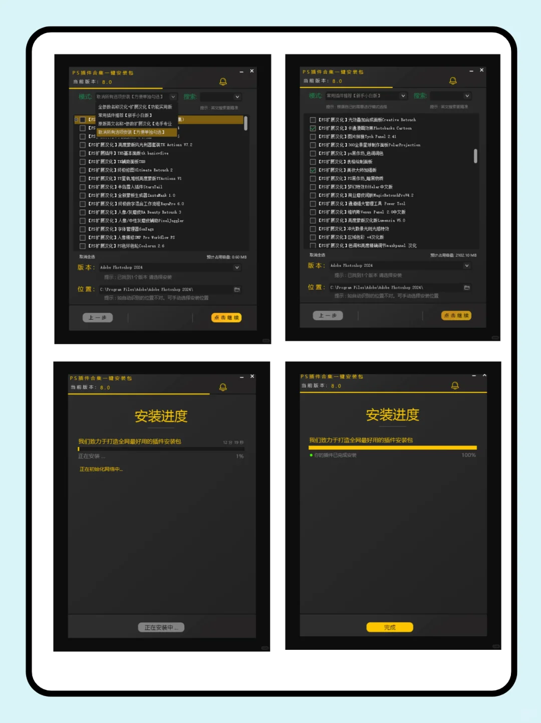 设计大佬的效率神器—《PS插件合集》