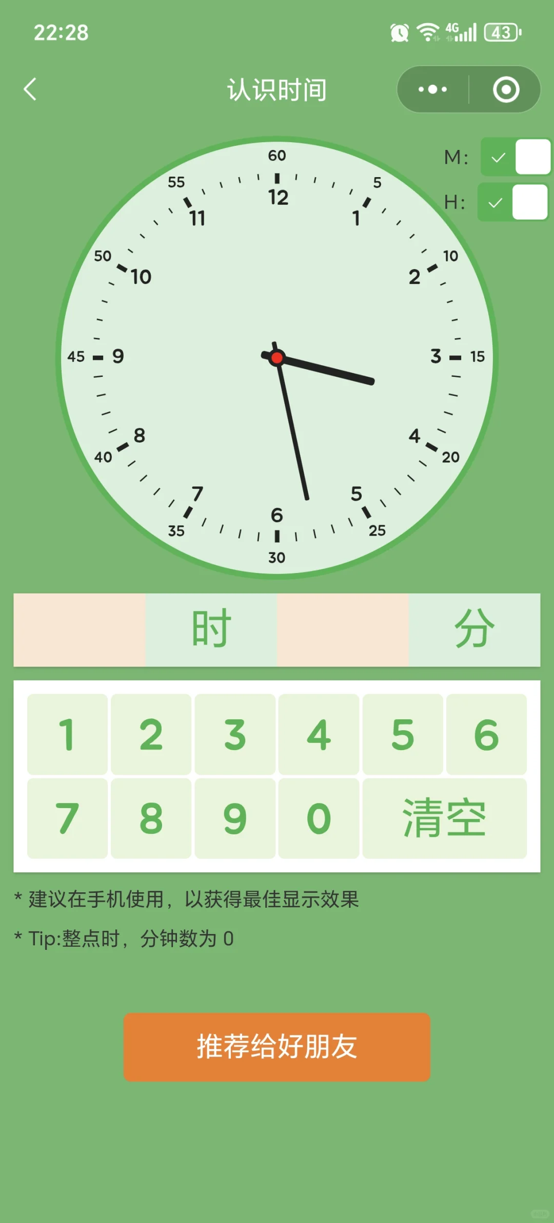 哭死😭二胎了才发现这个数感神器……