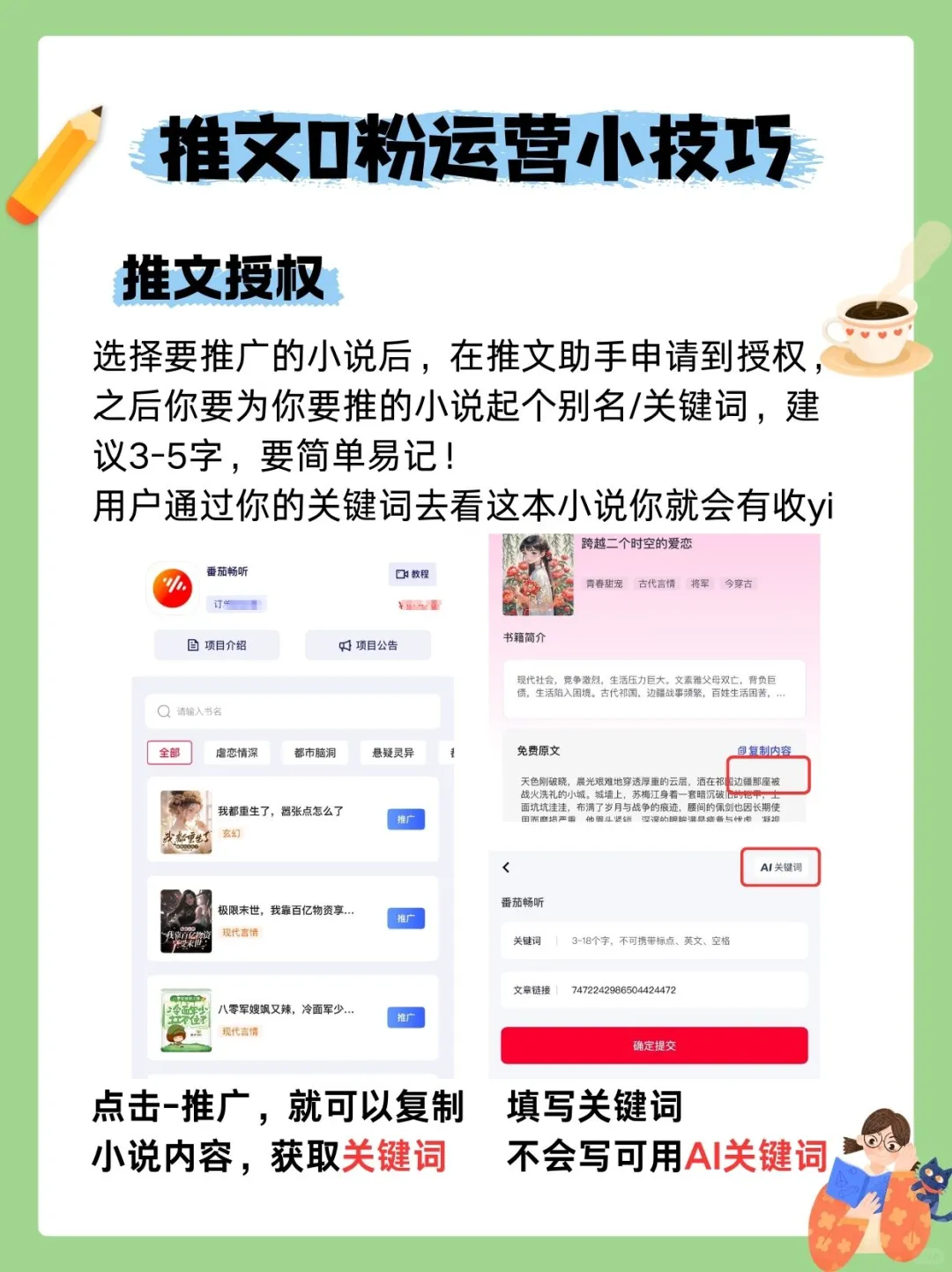 苹果安卓都能用！推文助手适配绝🍎