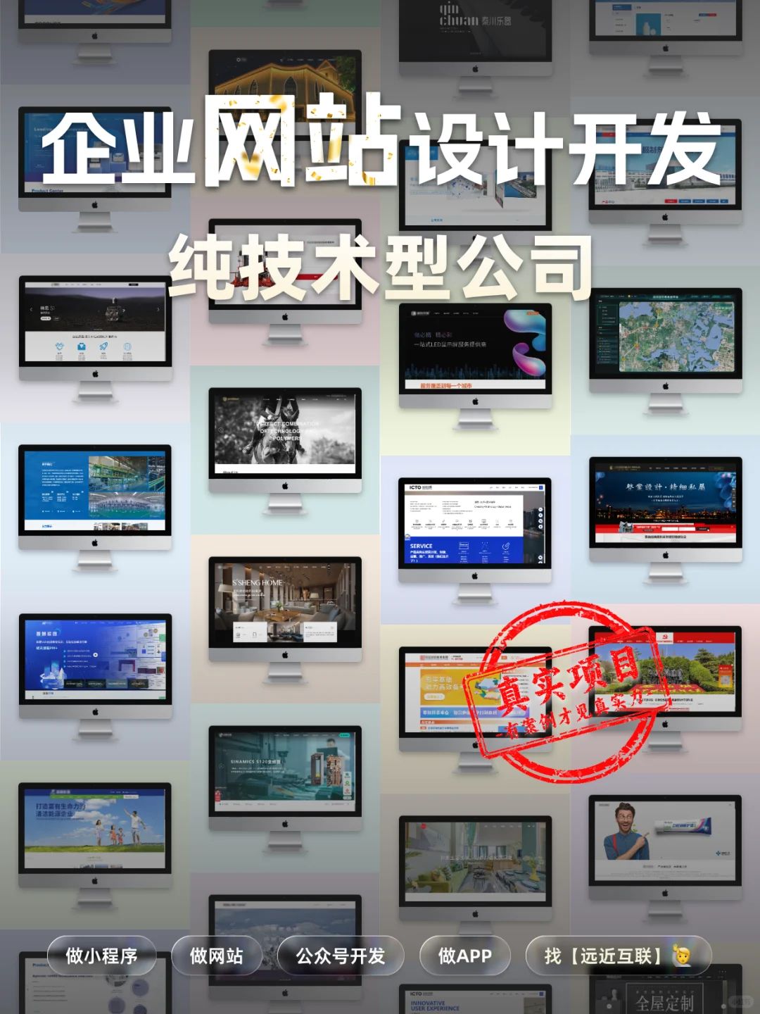 网站建设公司 源码交付 非模板官网定制