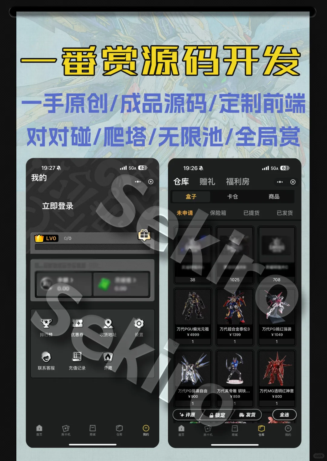 盲盒源码定制开发