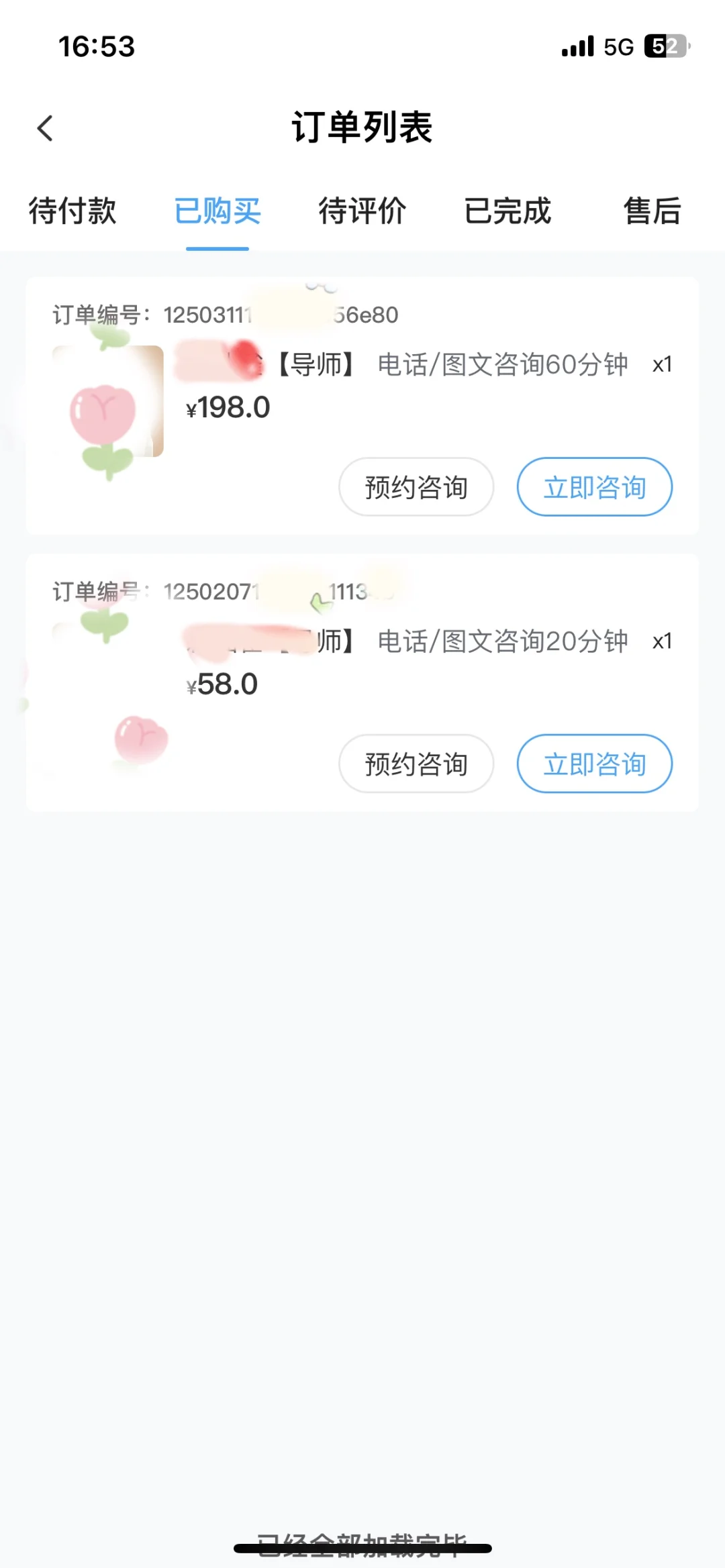 第一次做线上心理咨询，这个价贵吗