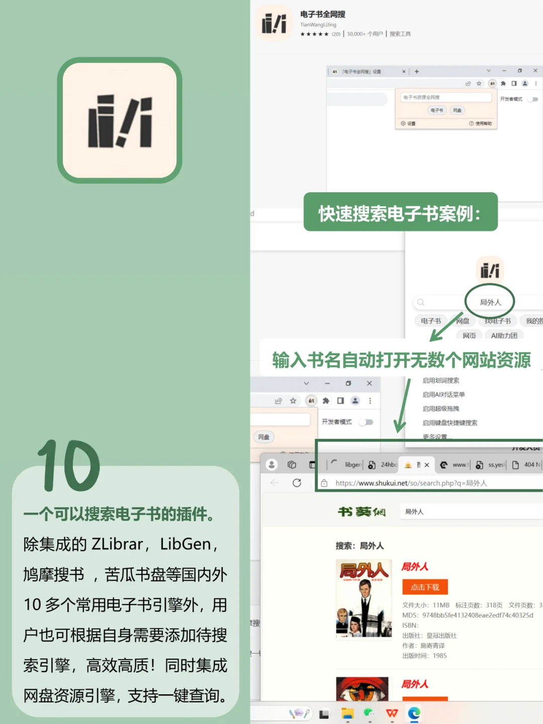 离谱❗13个浏览器插件,居然还有人没用过❓