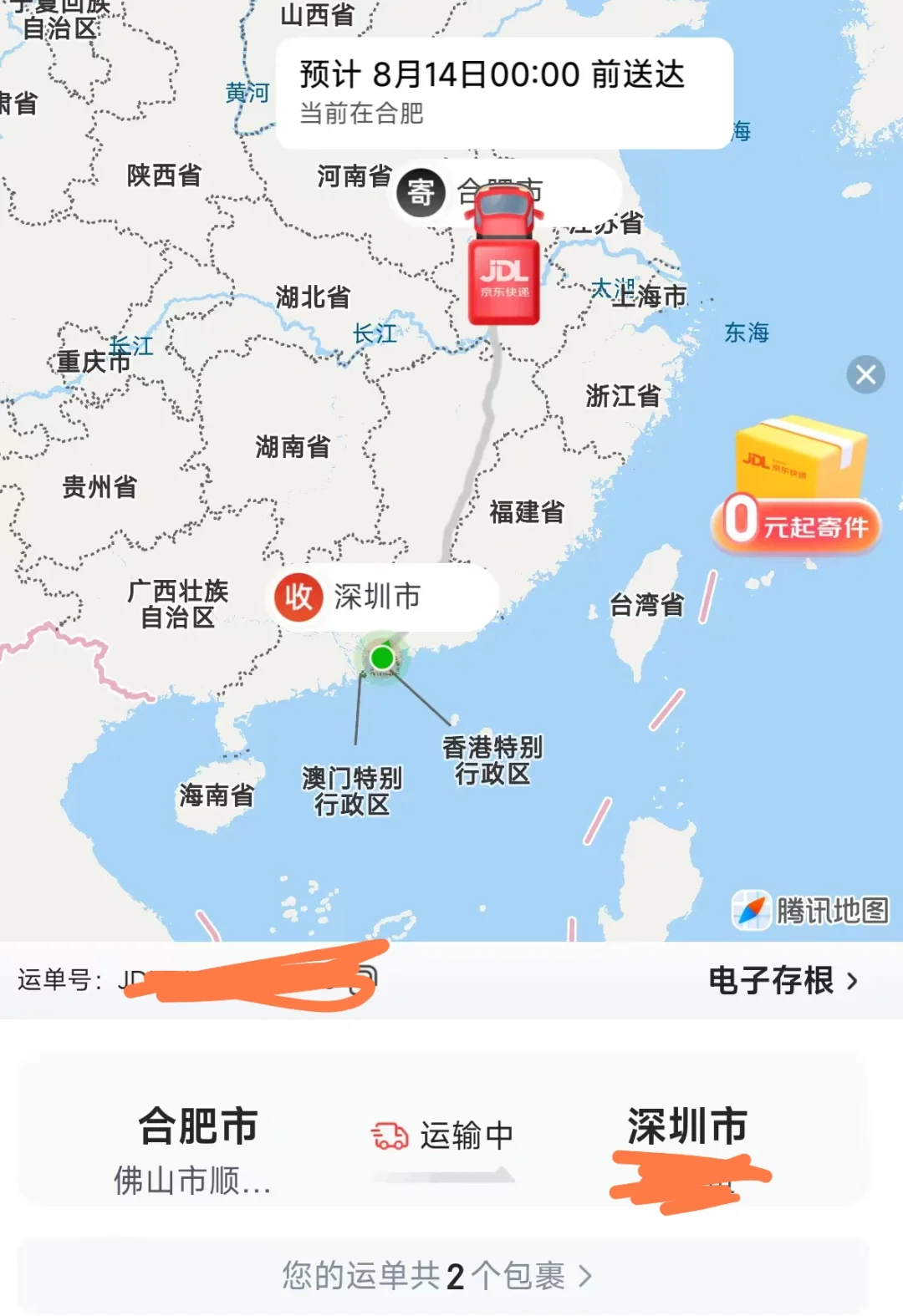 国补双地址成功！