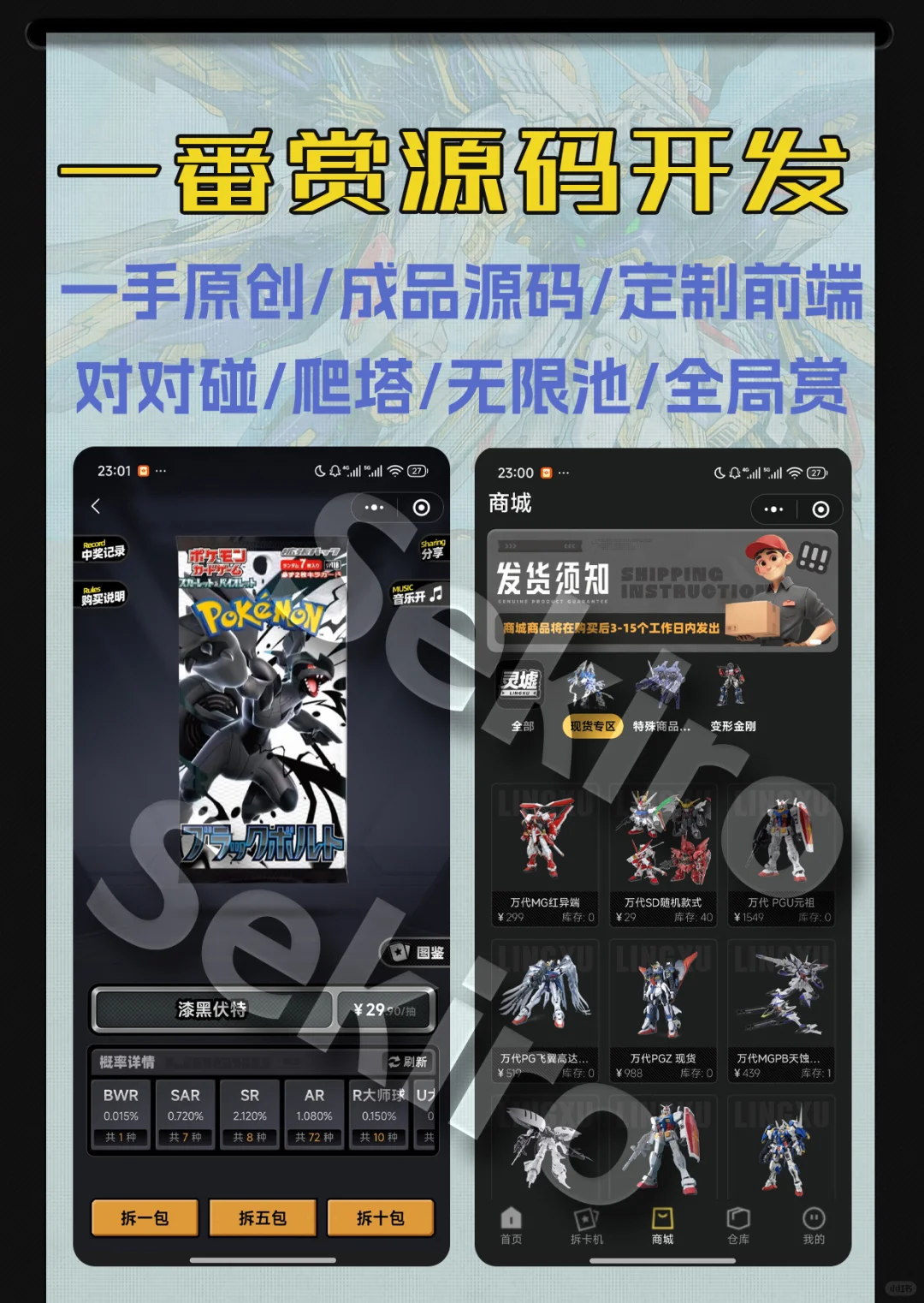 盲盒源码定制开发