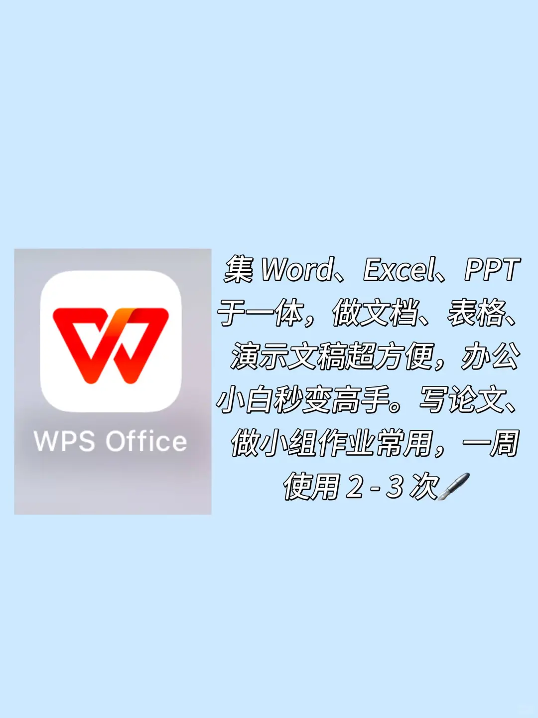 大一新生必备APP，开启开挂式大学生活