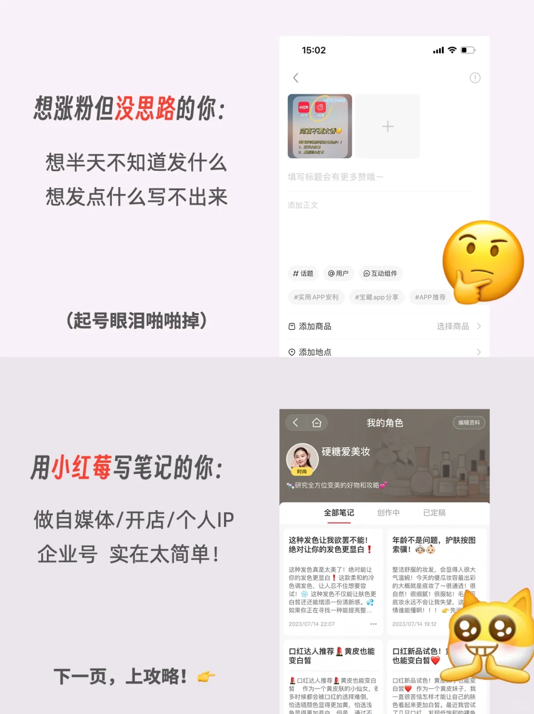 任何一个人不知道这个涨粉神器我都会伤心的