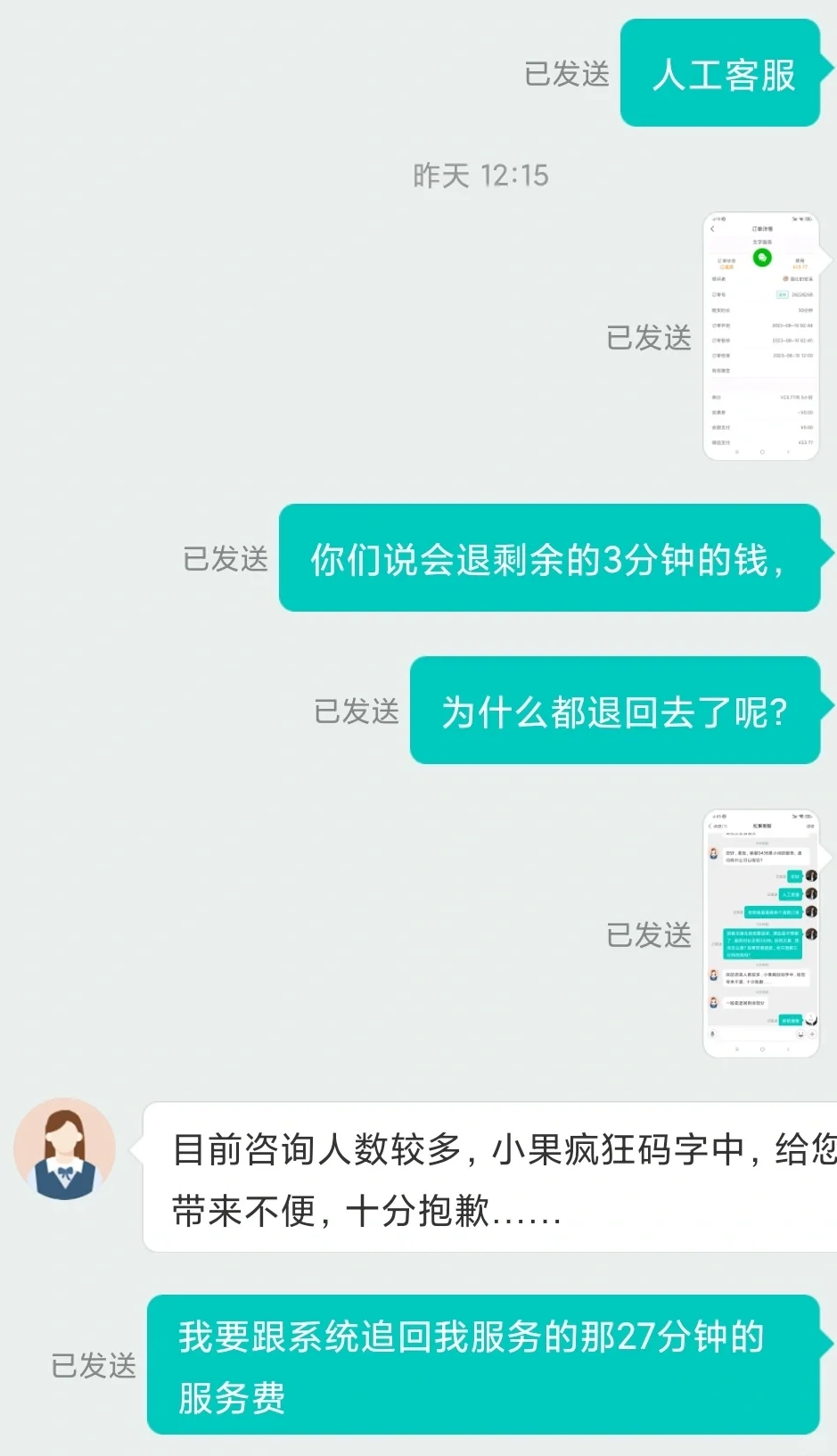 松果心理咨询师是不受保护的(下)