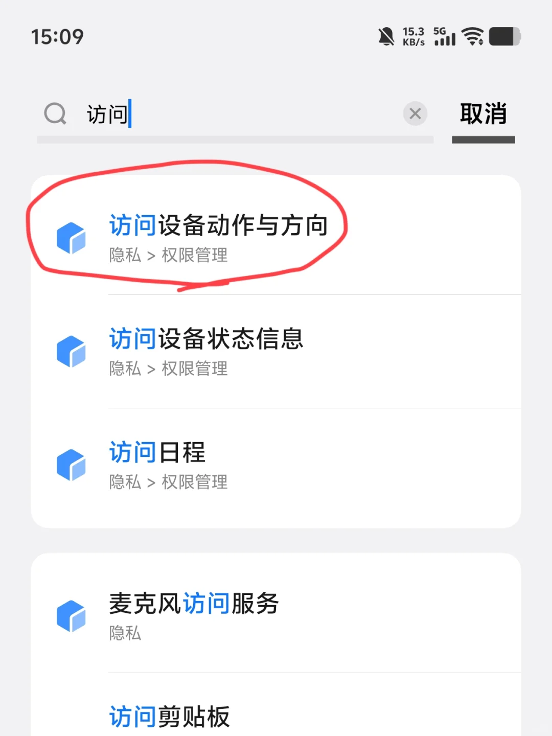 vivo终于禁止APP开屏跳转广告啦！