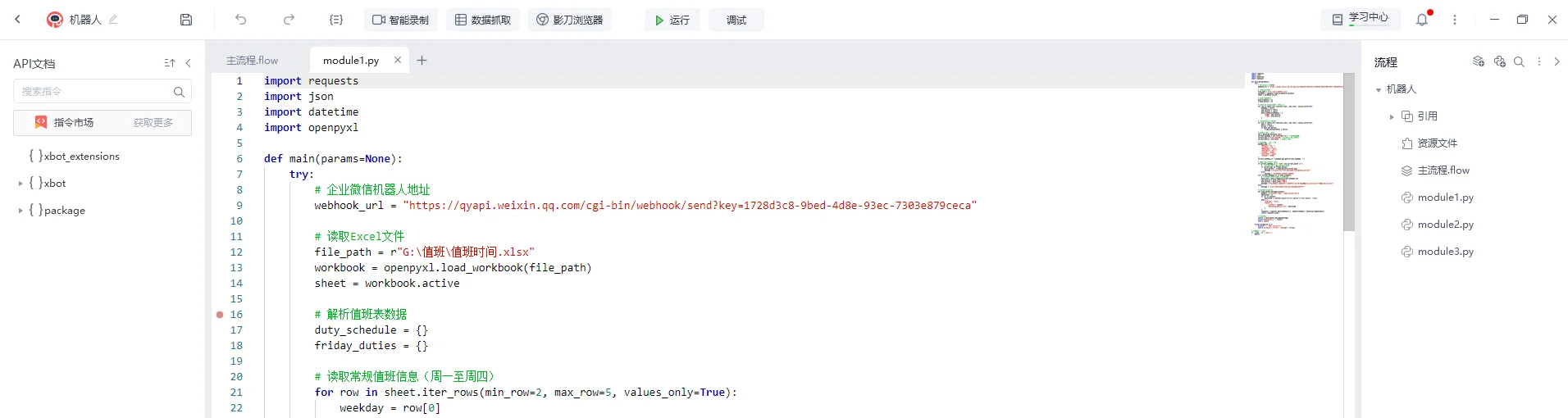 私人定制IT需求