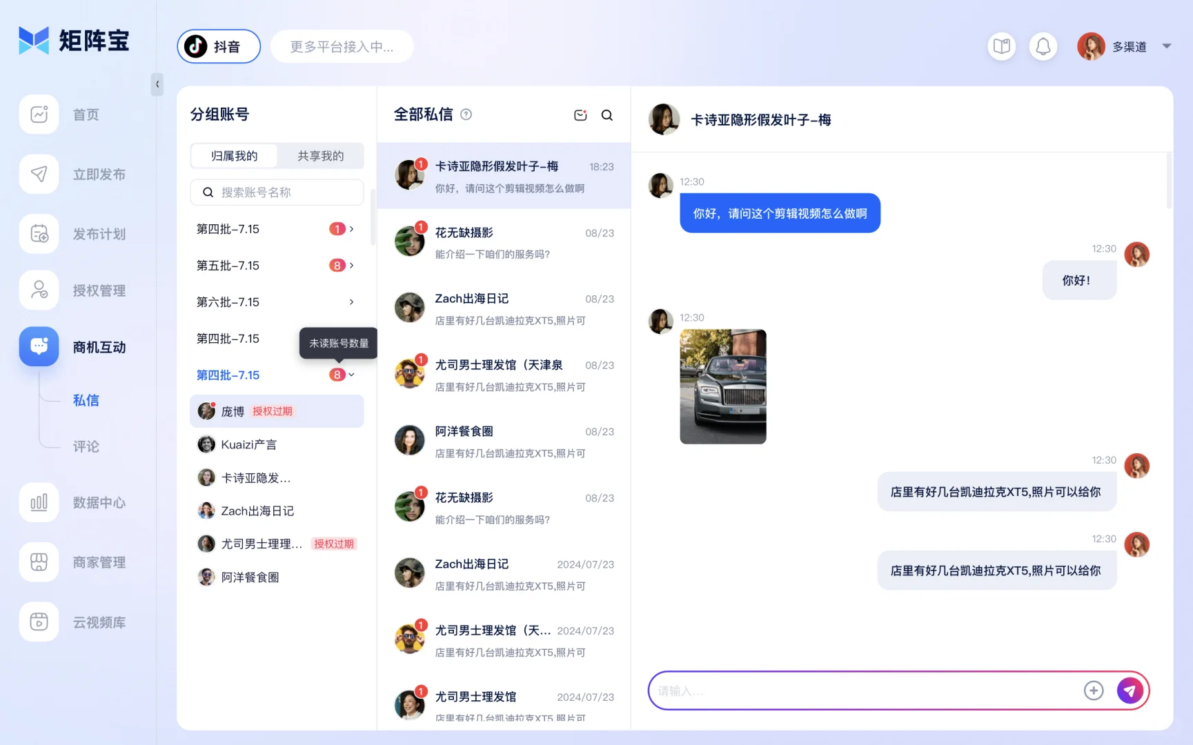 有了这个软件，一天要发1000条都不害怕