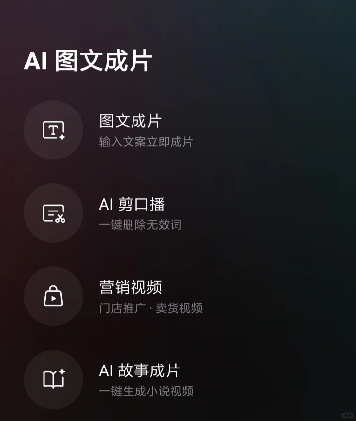 ✨飞书和DeepSeek搞定“短视频永动机”