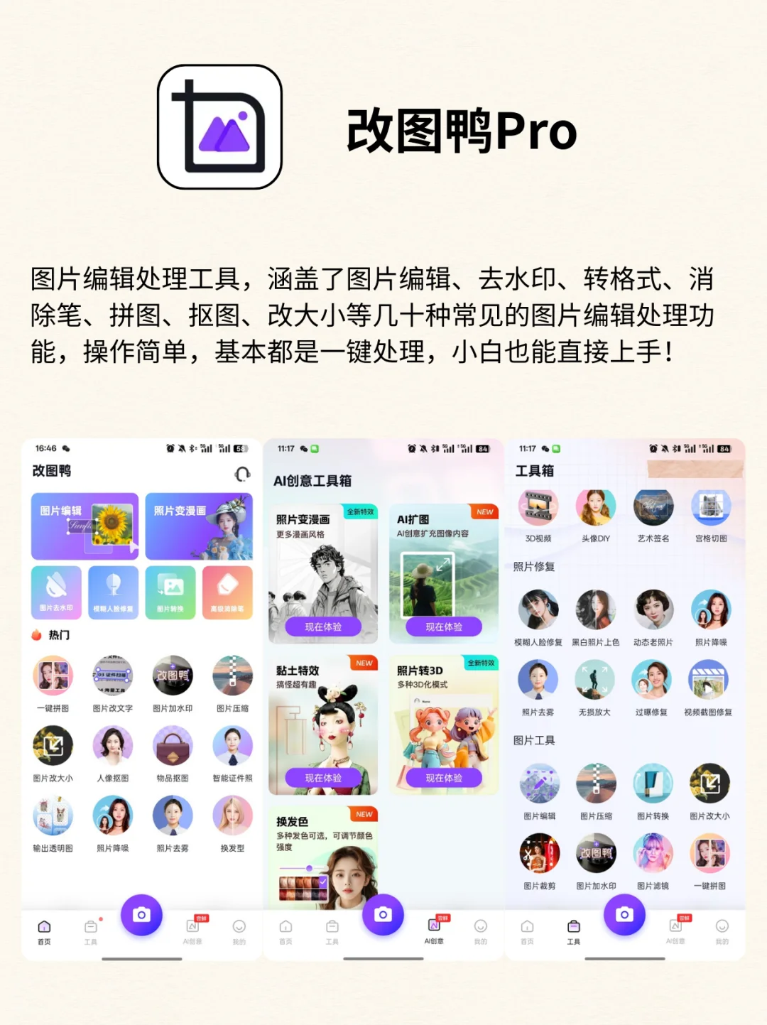 4个小众但超级好用的宝藏APP！