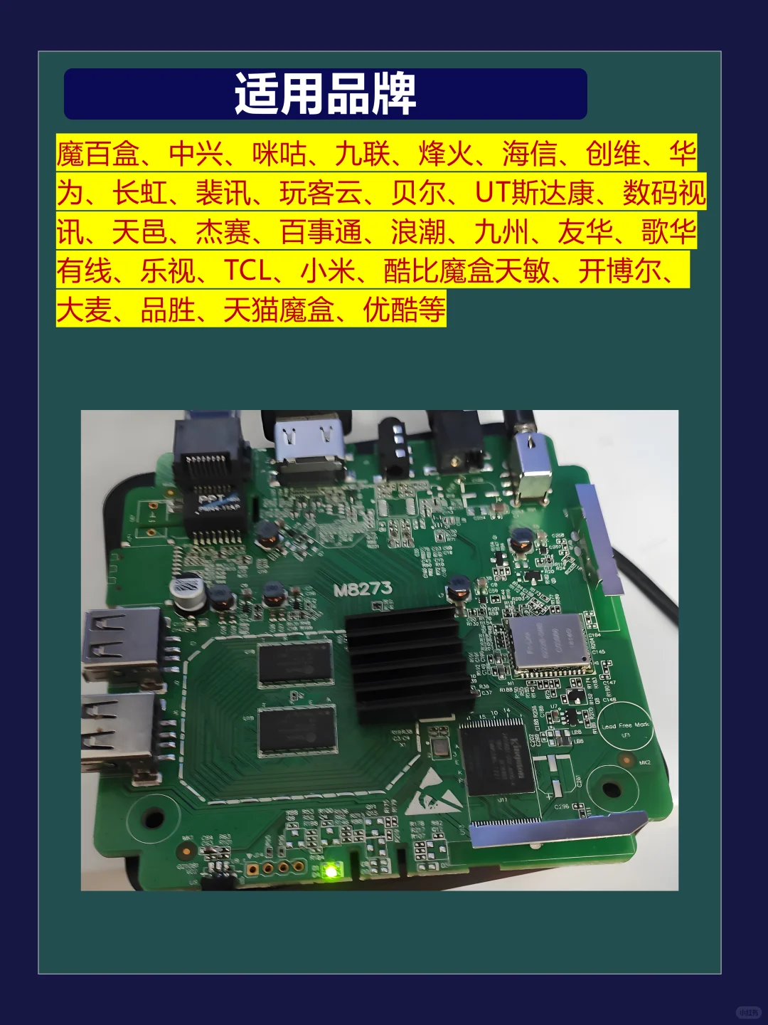 淘汰的机顶盒，通过升级秒变全网通