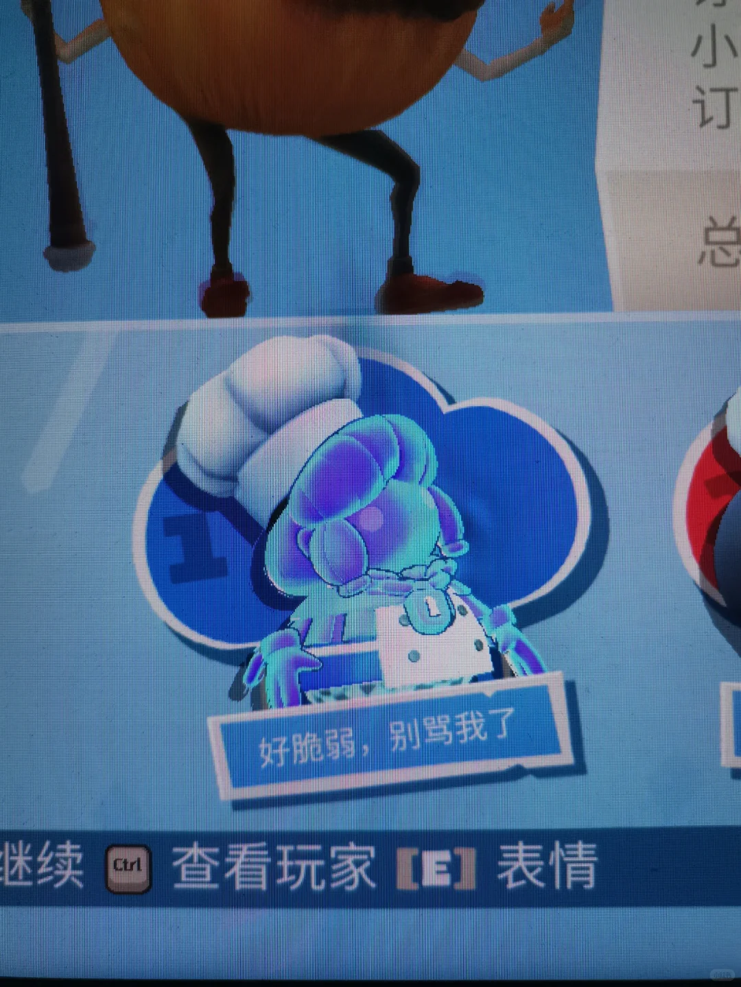 玩厨房时遇到的一些有趣名字2