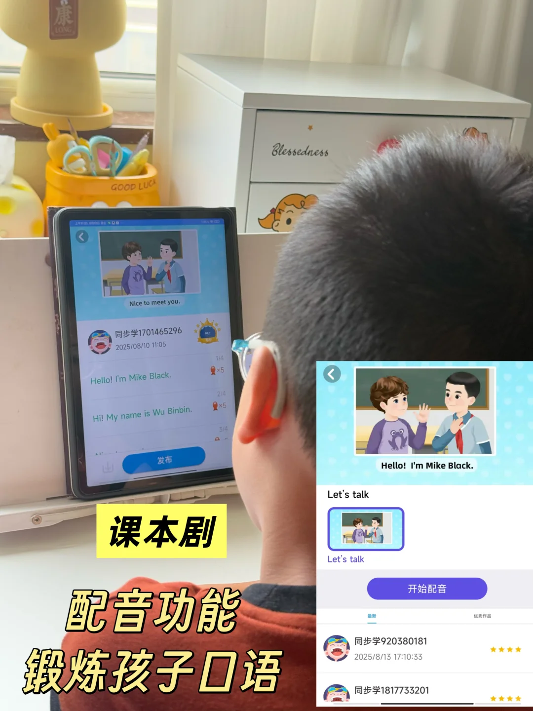 单词50%→100%！这款APP让孩子记忆开挂