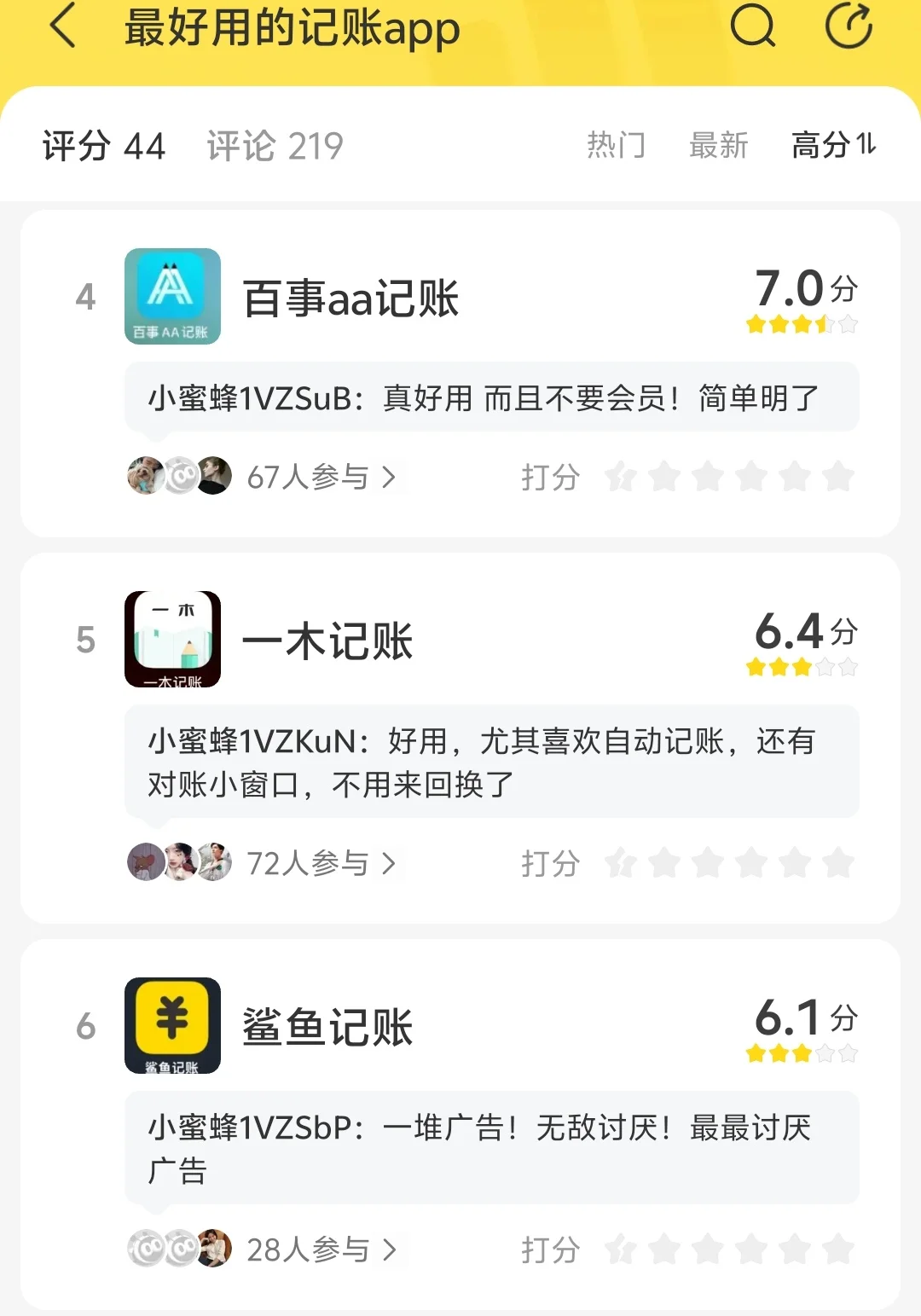 推荐几个记账APP，强推！
