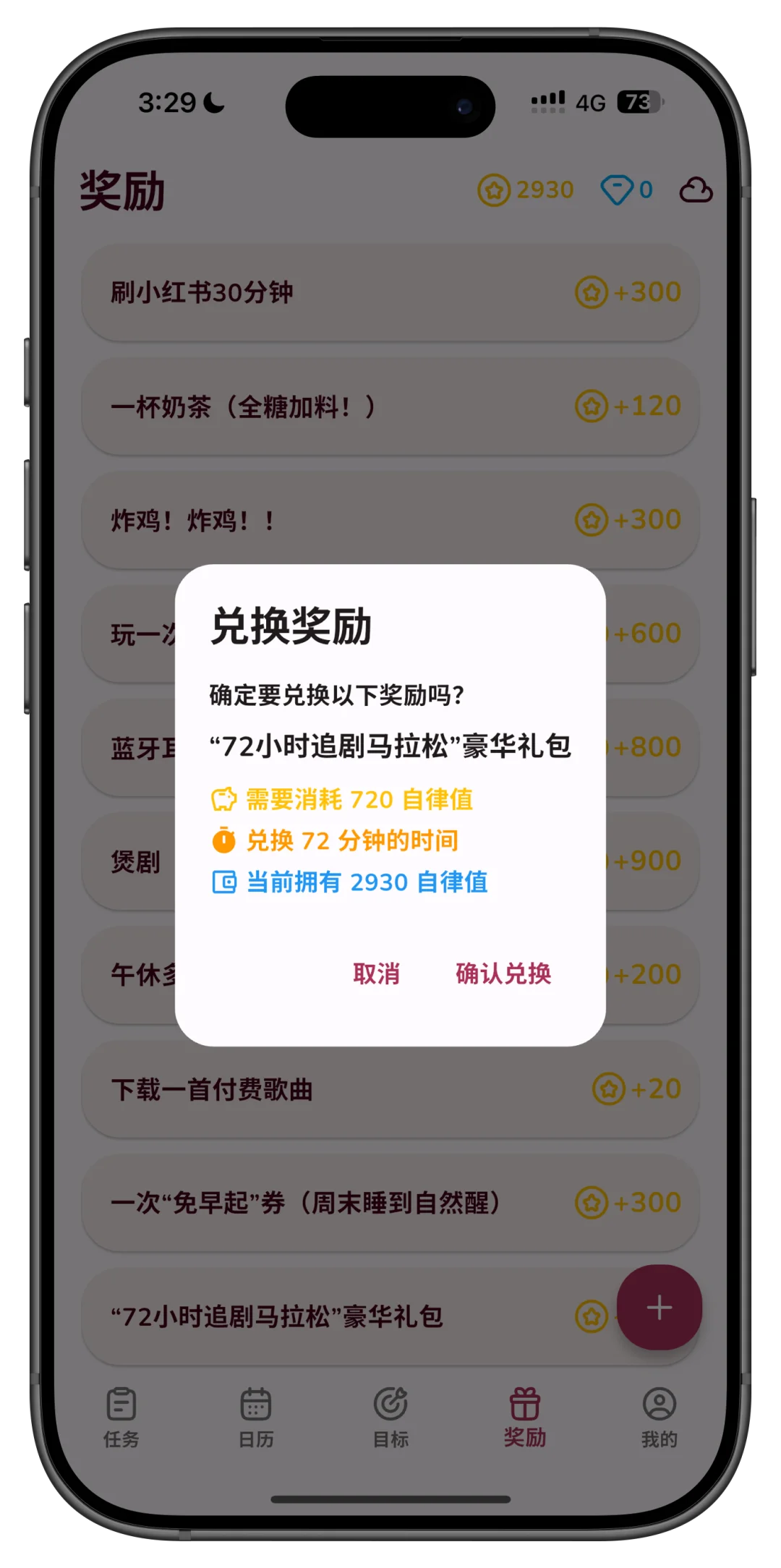 当我把游戏机制塞进了自律app…