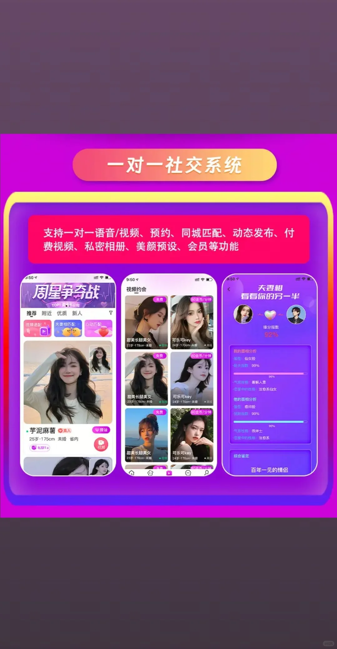直播系统源码搭建一对一音视频聊天