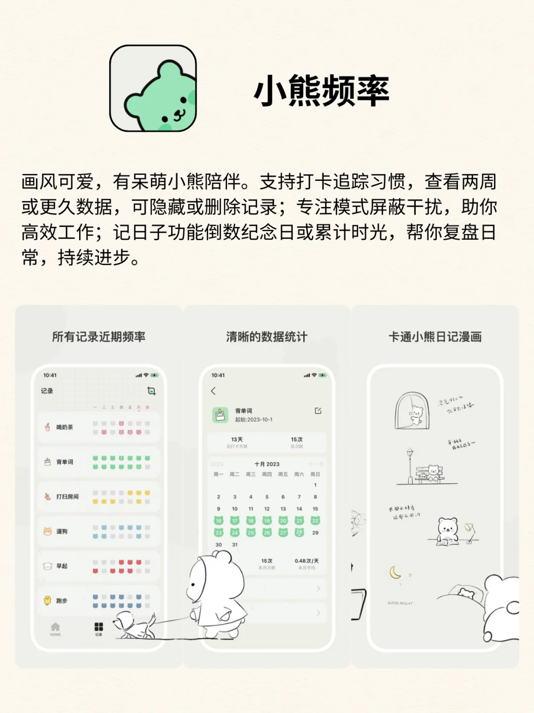 4个小众但超级好用的宝藏APP！