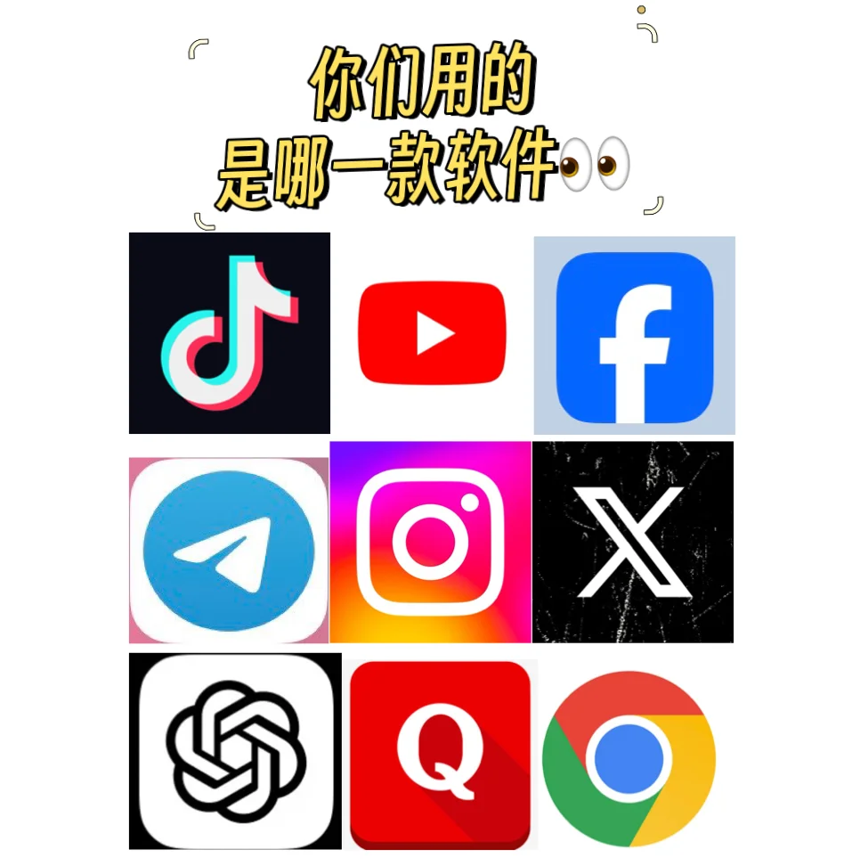 分享几款超绝的海外软件，打开新世界大门