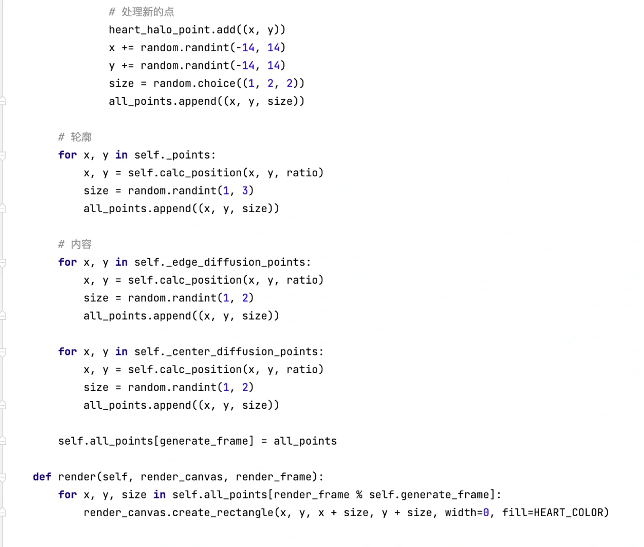 几万人催的彩色爱心源码！送给李峋的公主们