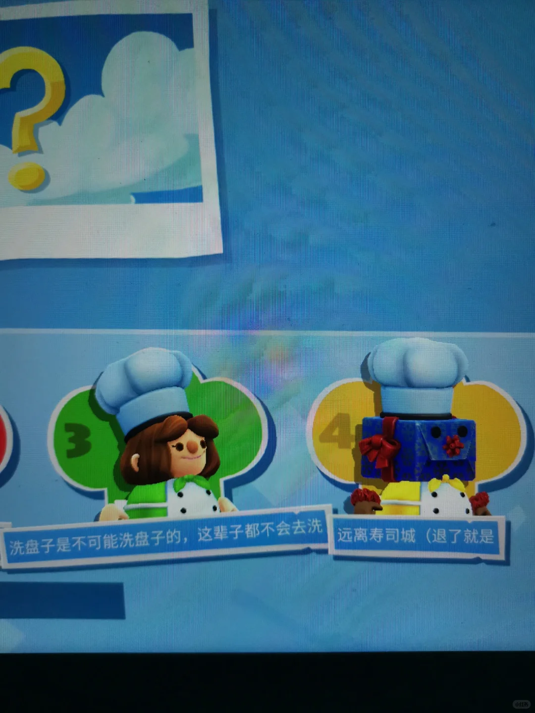 玩厨房时遇到的一些有趣名字2