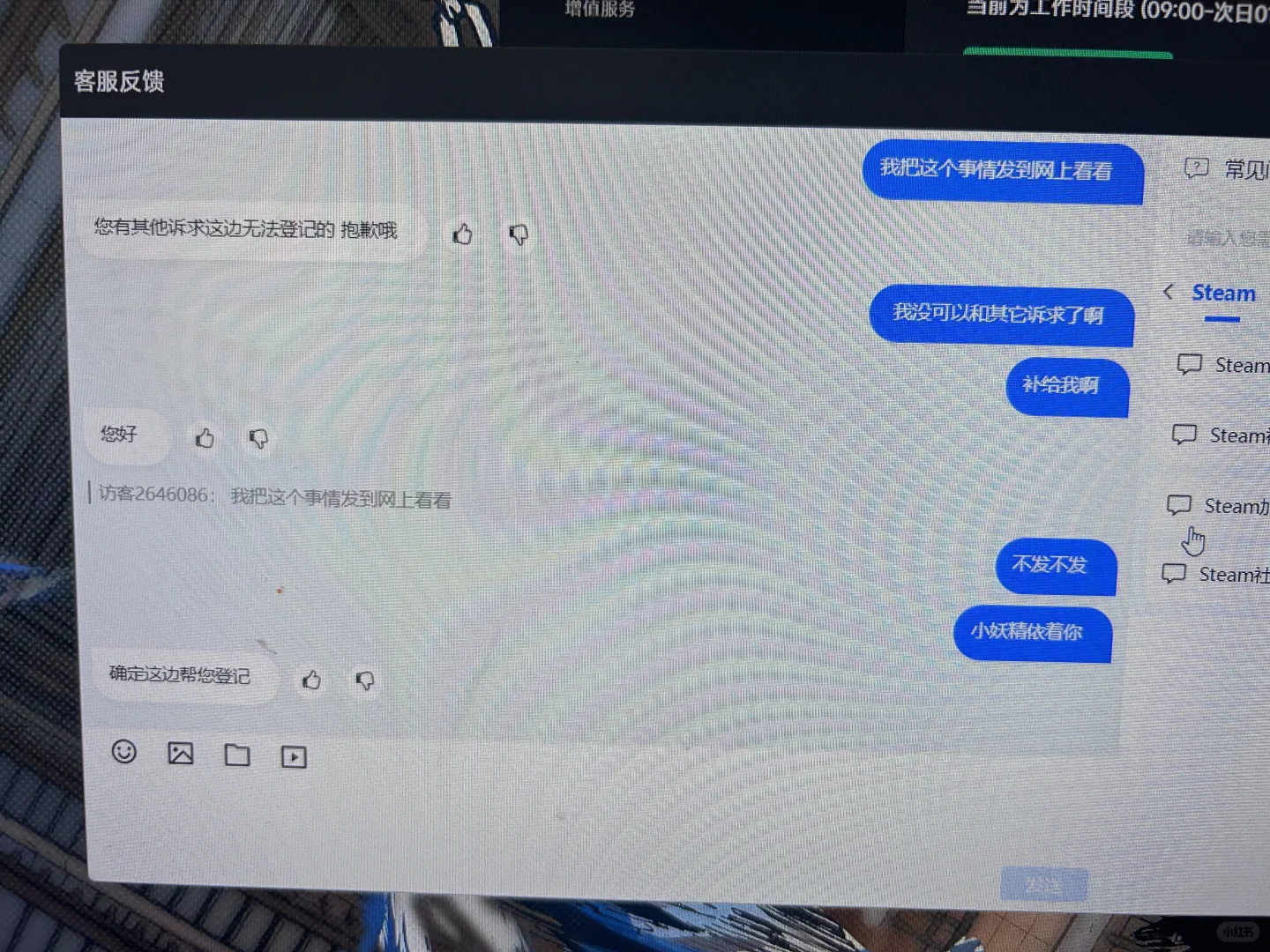 #雷神加速器胡乱扣用户加速时长