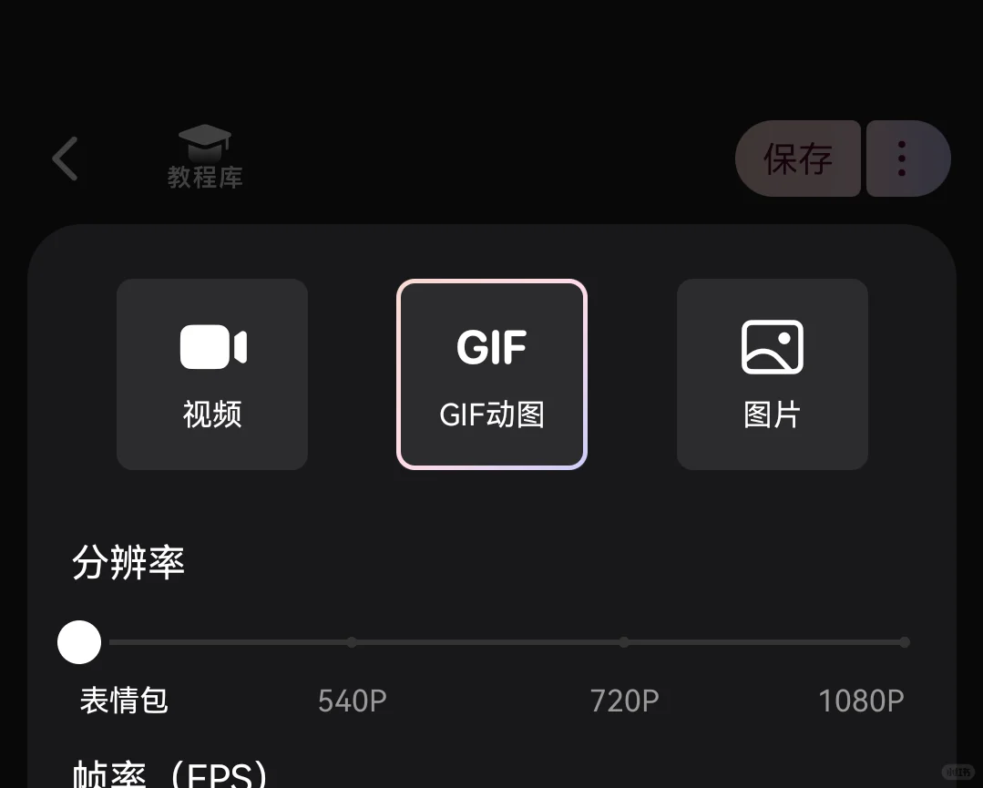Wink软件看“机”下菜😭