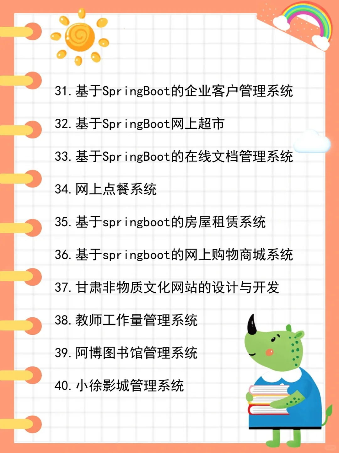 历时半年整理的Java源码，问就送