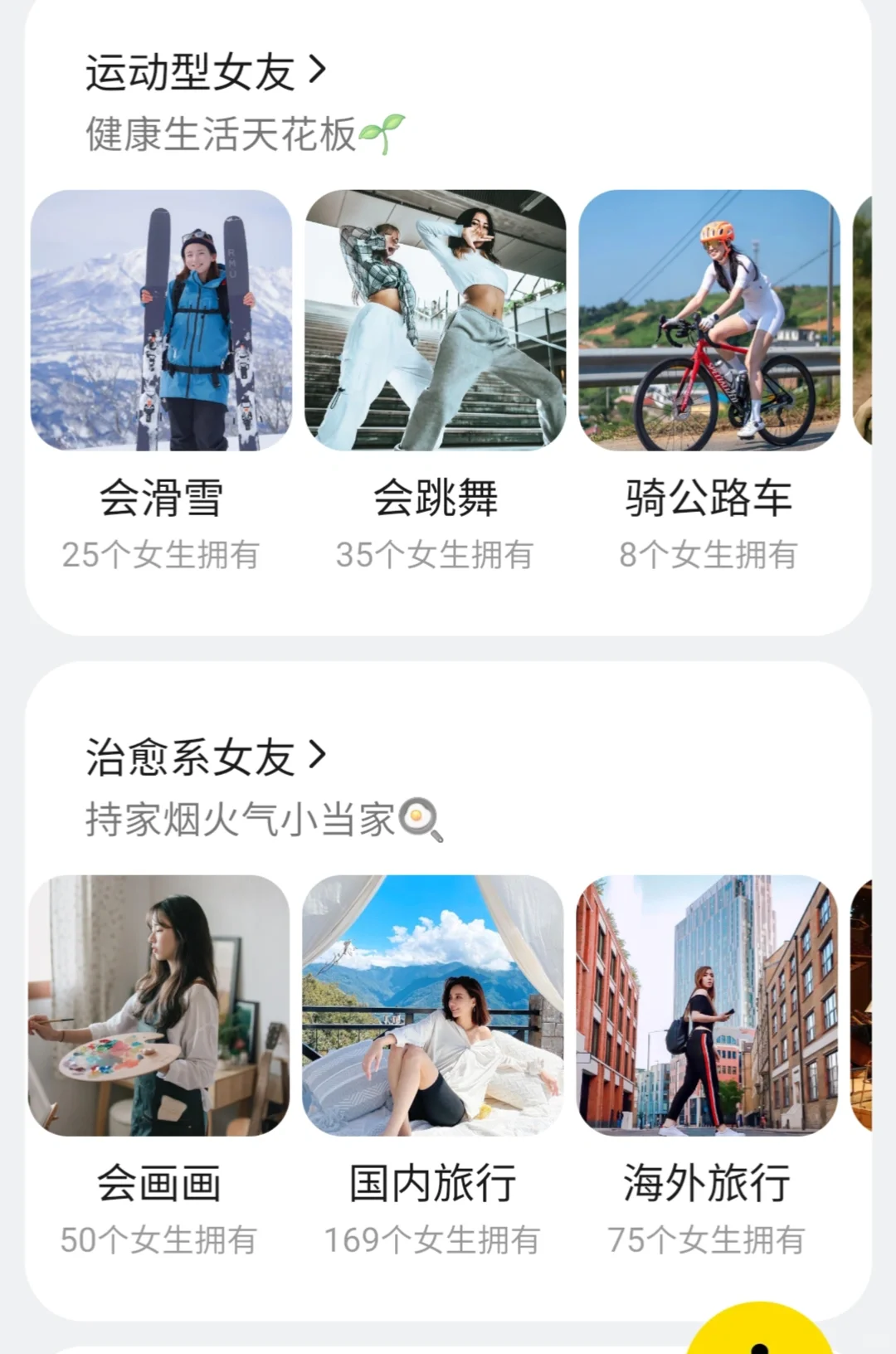 一个会约上瘾的app……