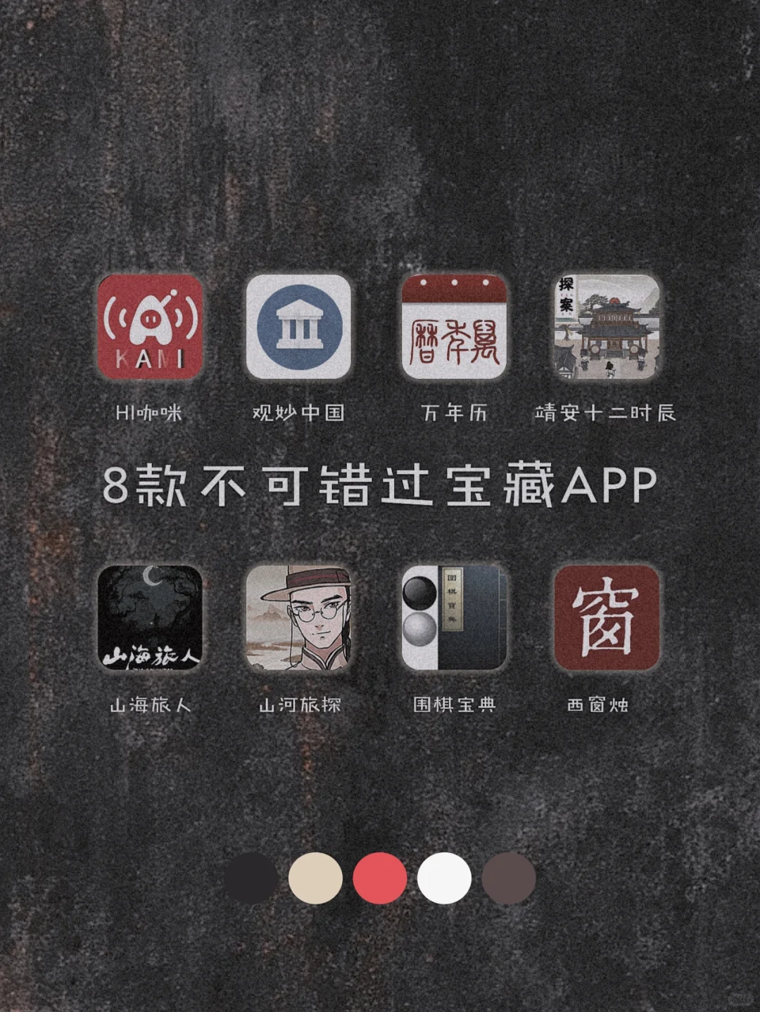 温温柔柔！8款不可错过宝藏APP