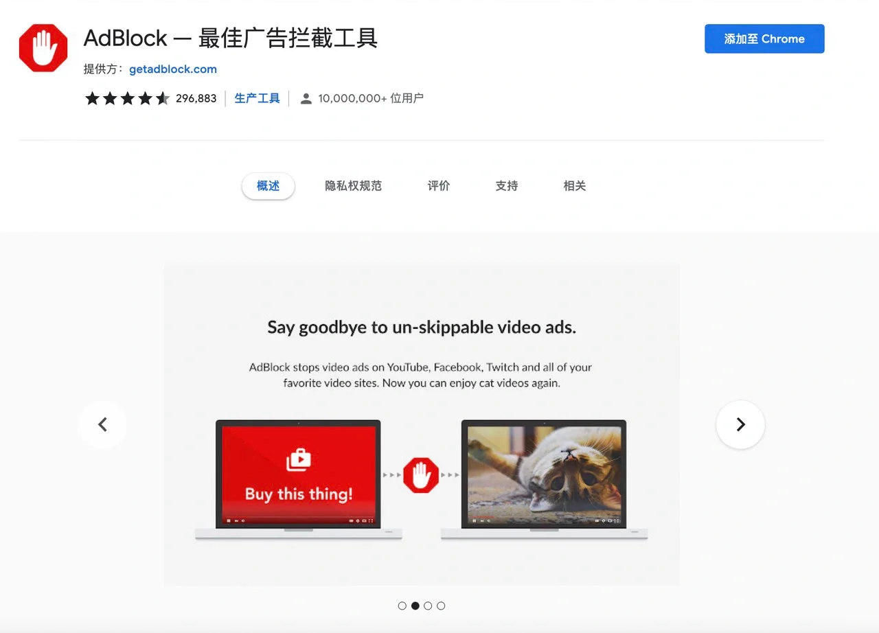 9个Chrome宝藏免费插件｜留学生必备‼️