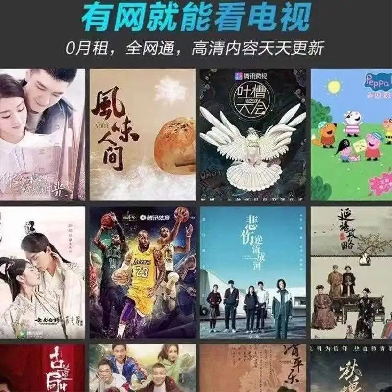 华为机顶盒全网通｜无广告畅享4K高清世界