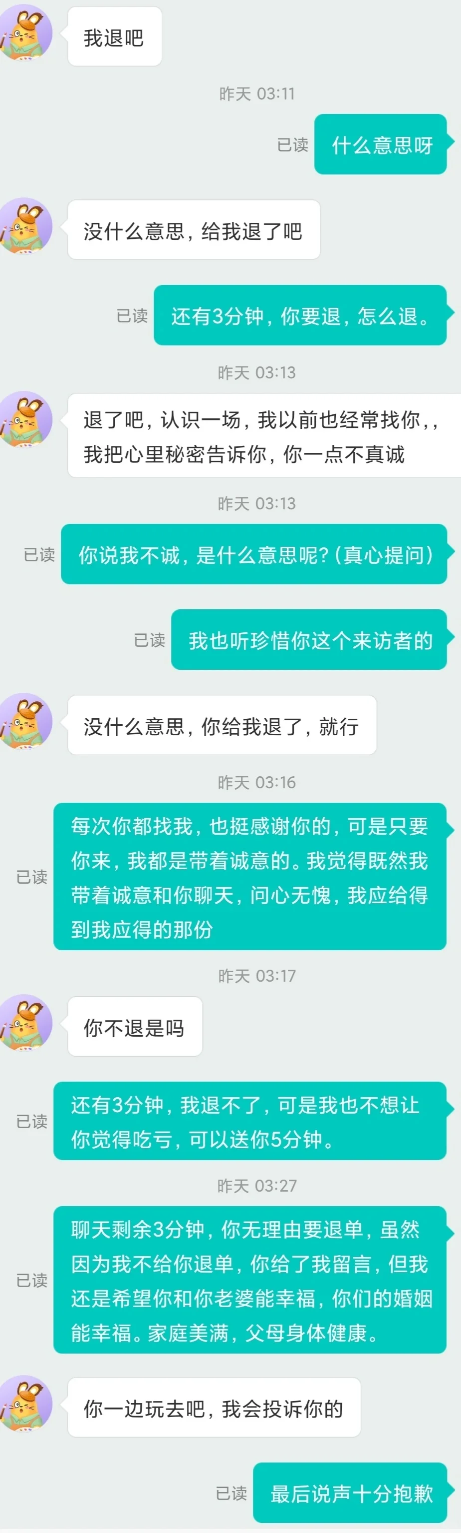 松果心理咨询师是不受保护的(下)
