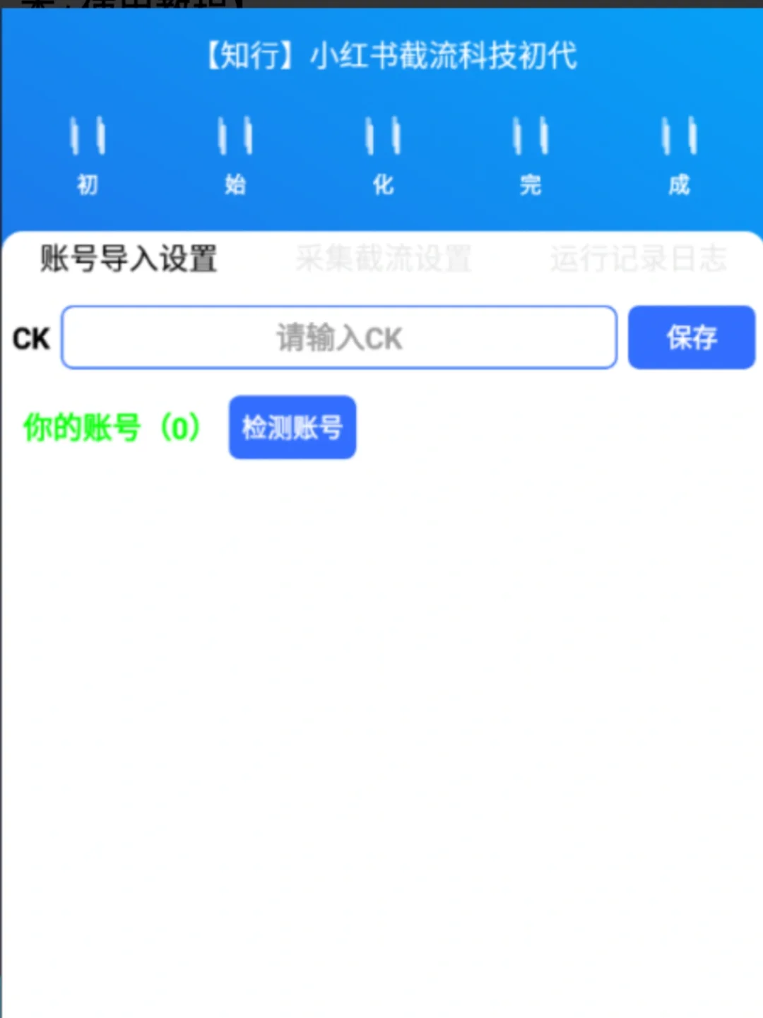引流必备解放双手全自动引流 全套使用教程