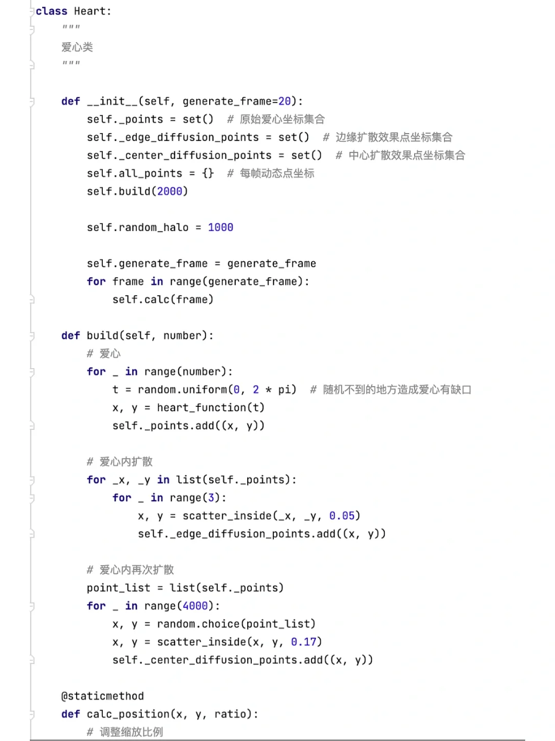 几万人催的彩色爱心源码！送给李峋的公主们