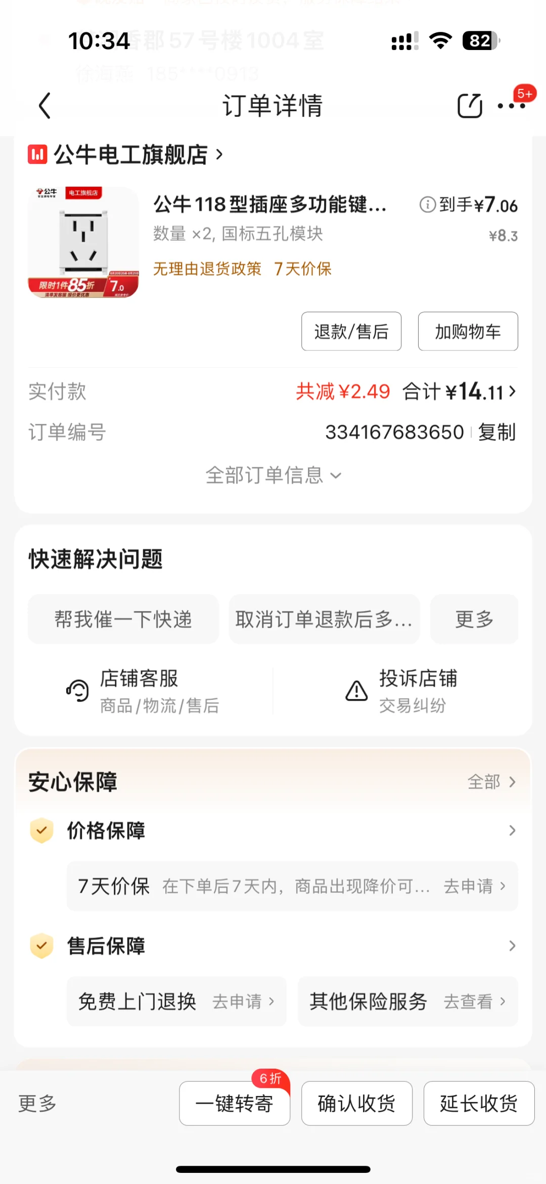 创维A7F85寸壁纸电视无缝挂墙